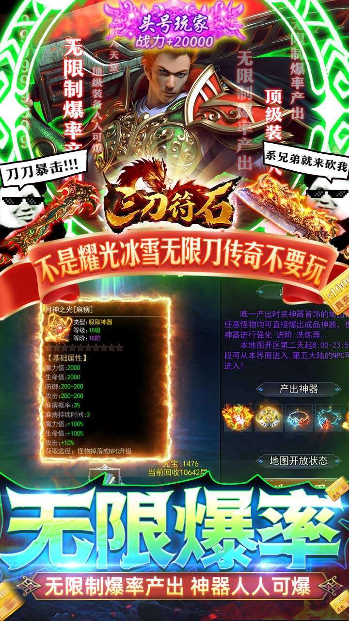 三刀符石（耀光冰雪无限刀）2