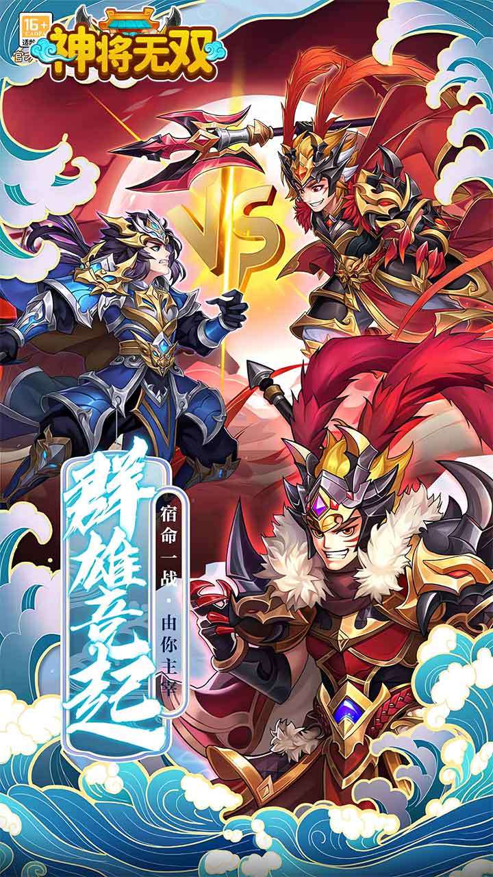 神将无双（0.05折终身元宝卡）0