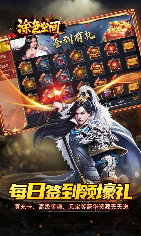 涂色空间(0.05折三国开局领真充)2