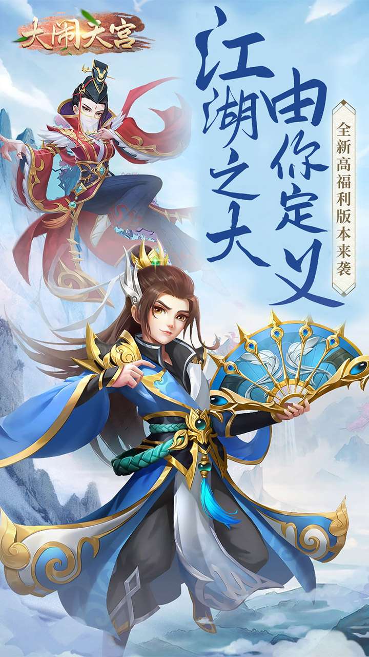 大闹天宫（送顶级UR仙佛）H51