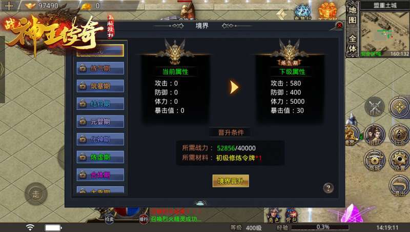 神王传奇2