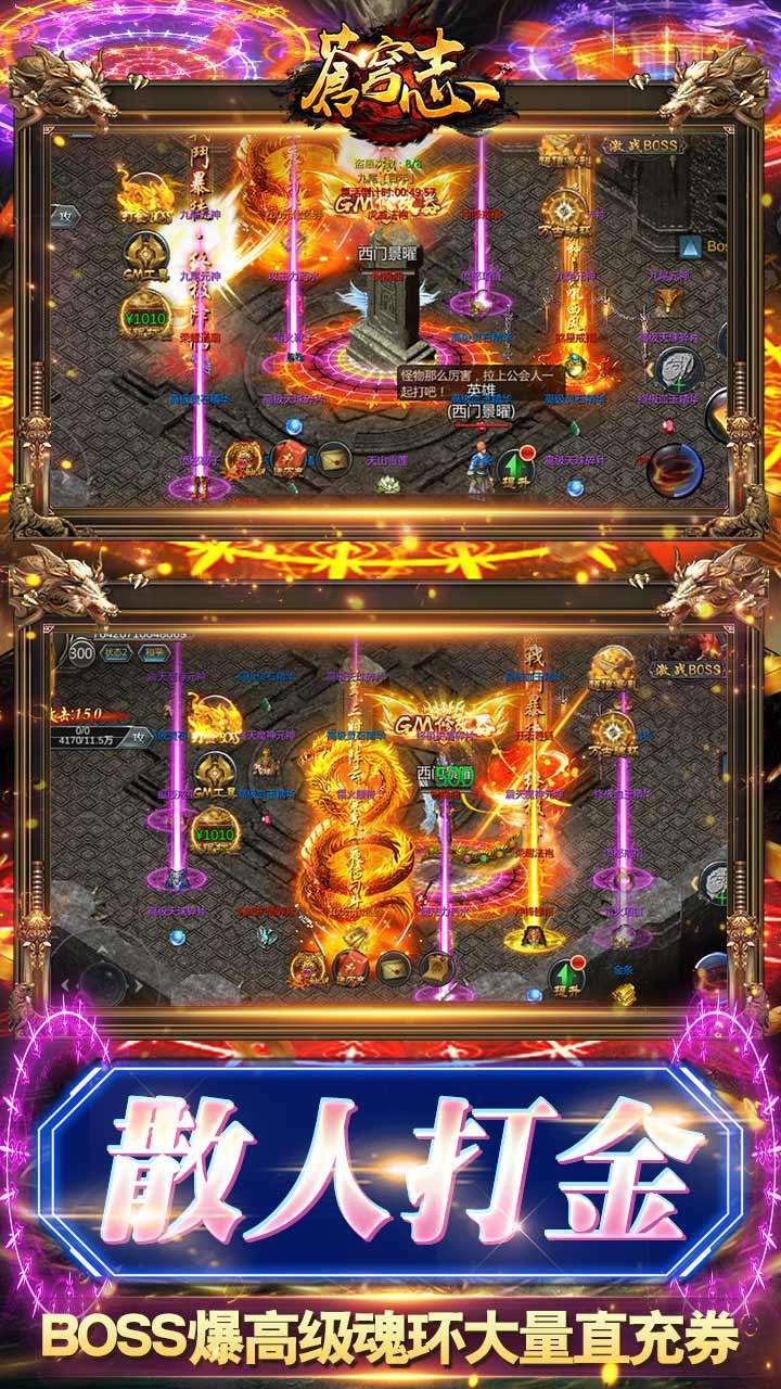 苍穹志（科技GM直充）4