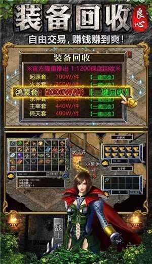 赤金盛世手游公测服1