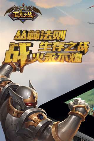 巨龙之战(0.1折百万抽)3