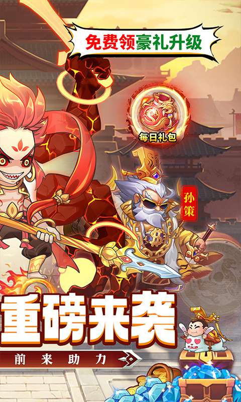 大国战（全新0.05折修改器特权版）1