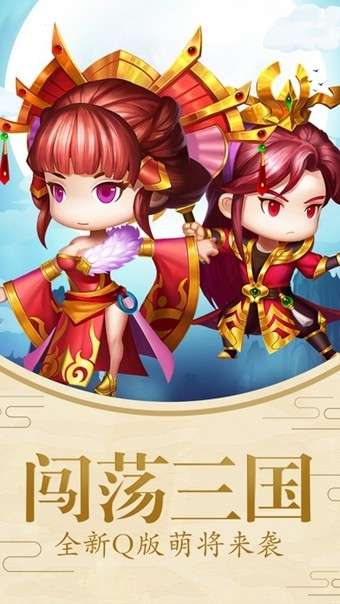 无双萌将(打金刷充送毕业)2