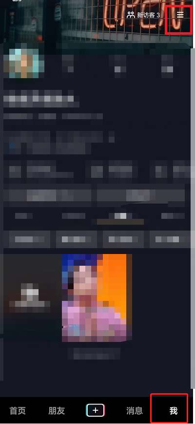 抖音怎么恢复默认内容偏好-抖音恢复默认内容偏好方法