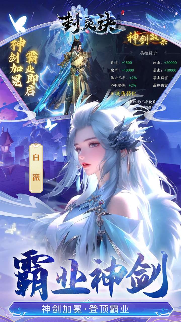 封灵诀（超高爆打金0.05折）4