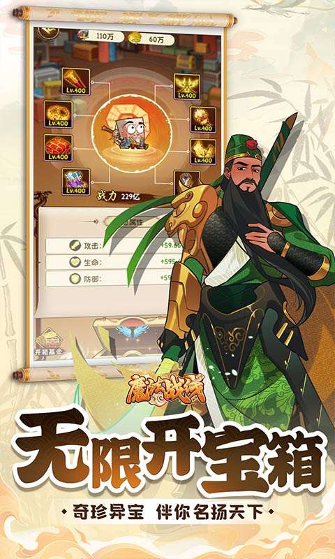 魔法战线（0.1折趣味卡牌无限抽）3