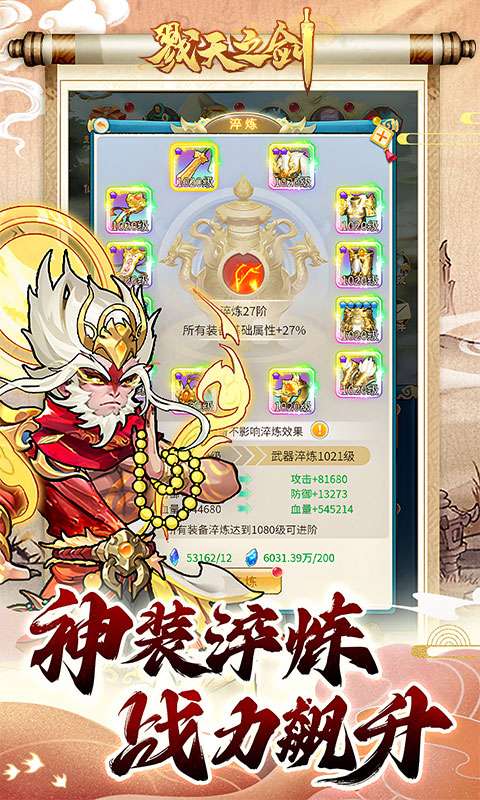 戮天之剑(0.05折一锤定乾坤)1