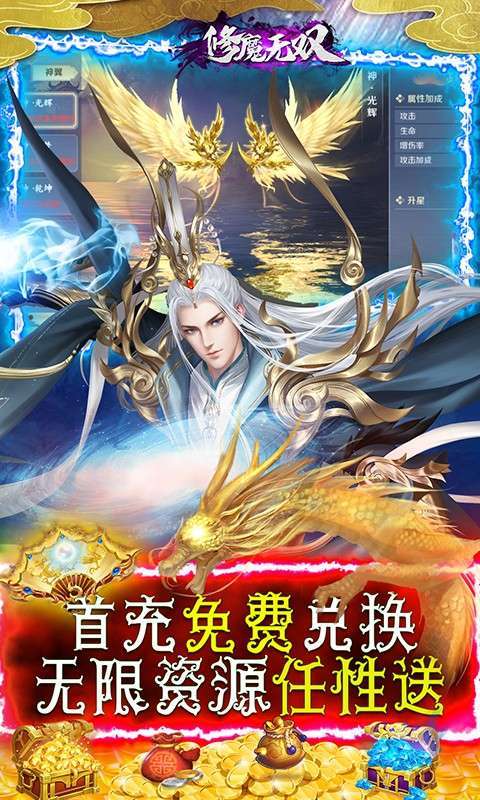 修魔无双（GM科技送异兽）3