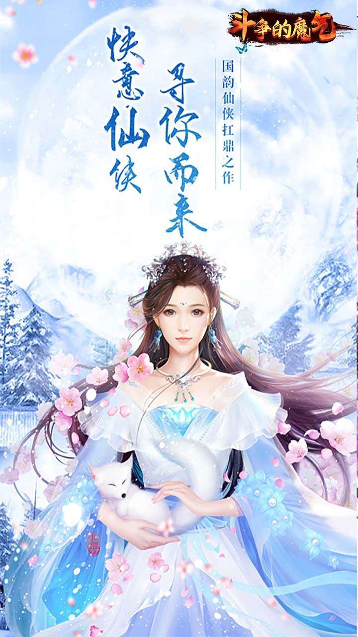 小怪兽学堂（跨服18倍）0