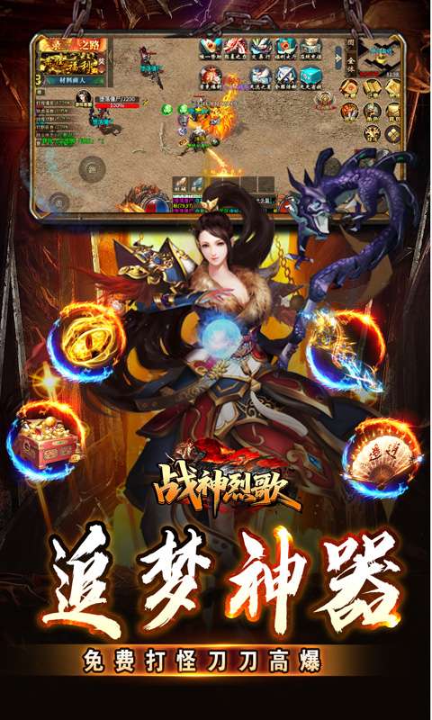 战神烈歌(洪荒荣耀攻速专属)3