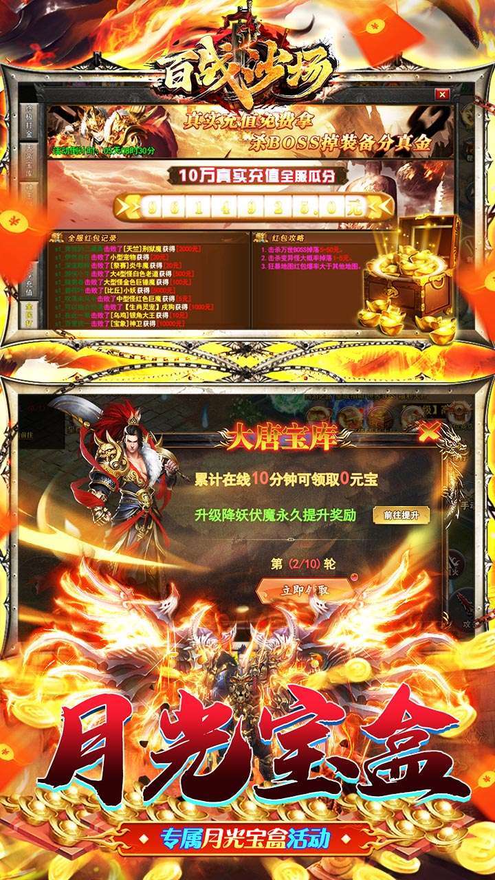 百战沙场（透视打金开局毒鲲）4