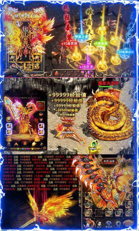 红名战神1