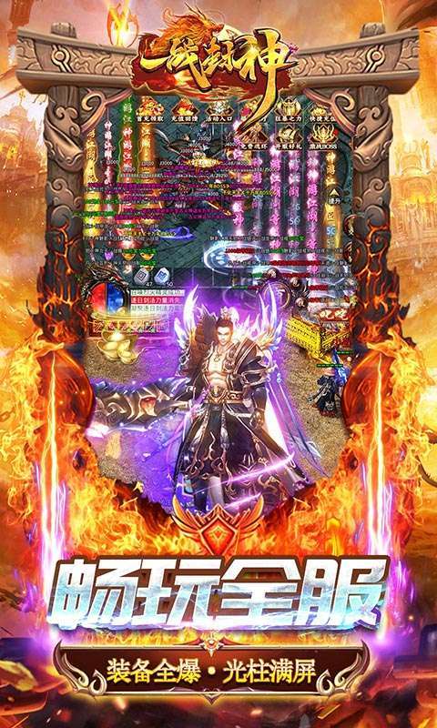 一战封神(打金高爆版)3