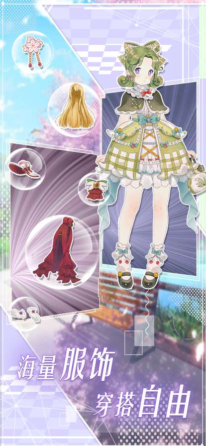 花园物语ios版1