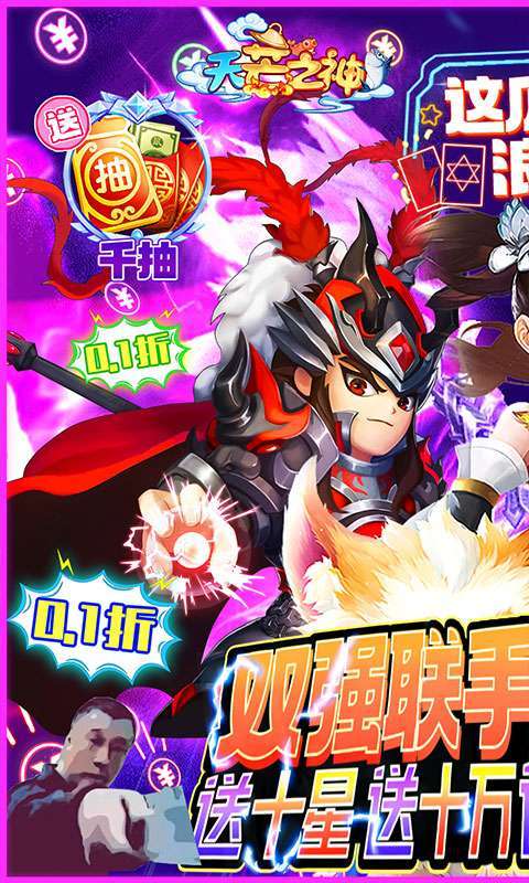 天芒之神（狂0.1保熟的飚）0