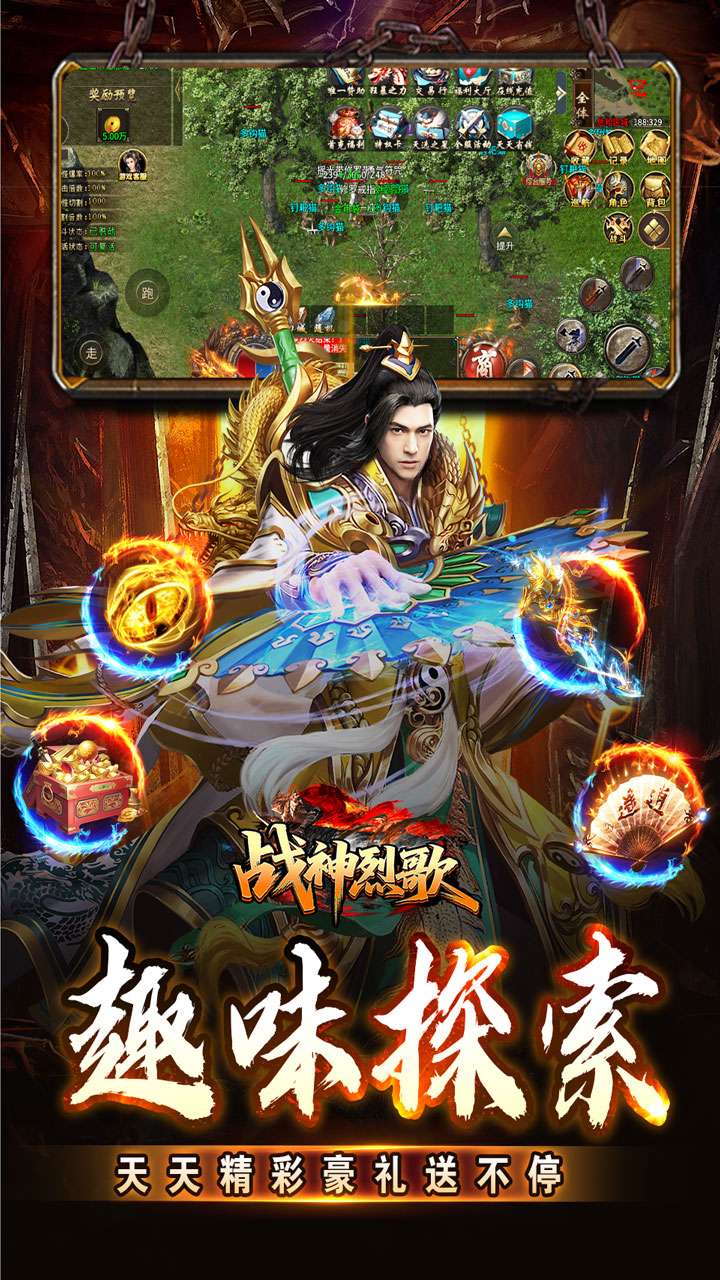 战神烈歌（洪荒荣耀攻速专属）4