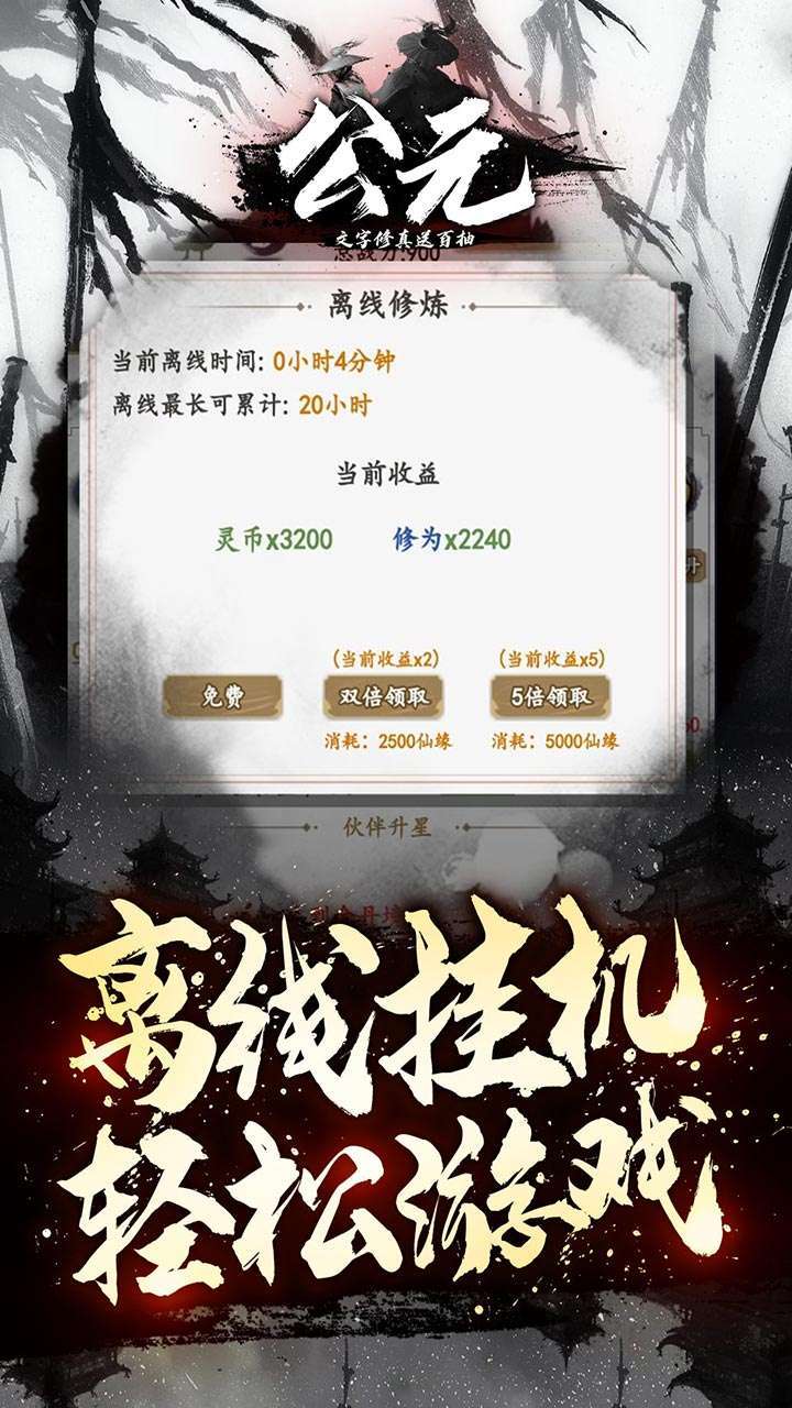 公元（文字修真送百抽）2