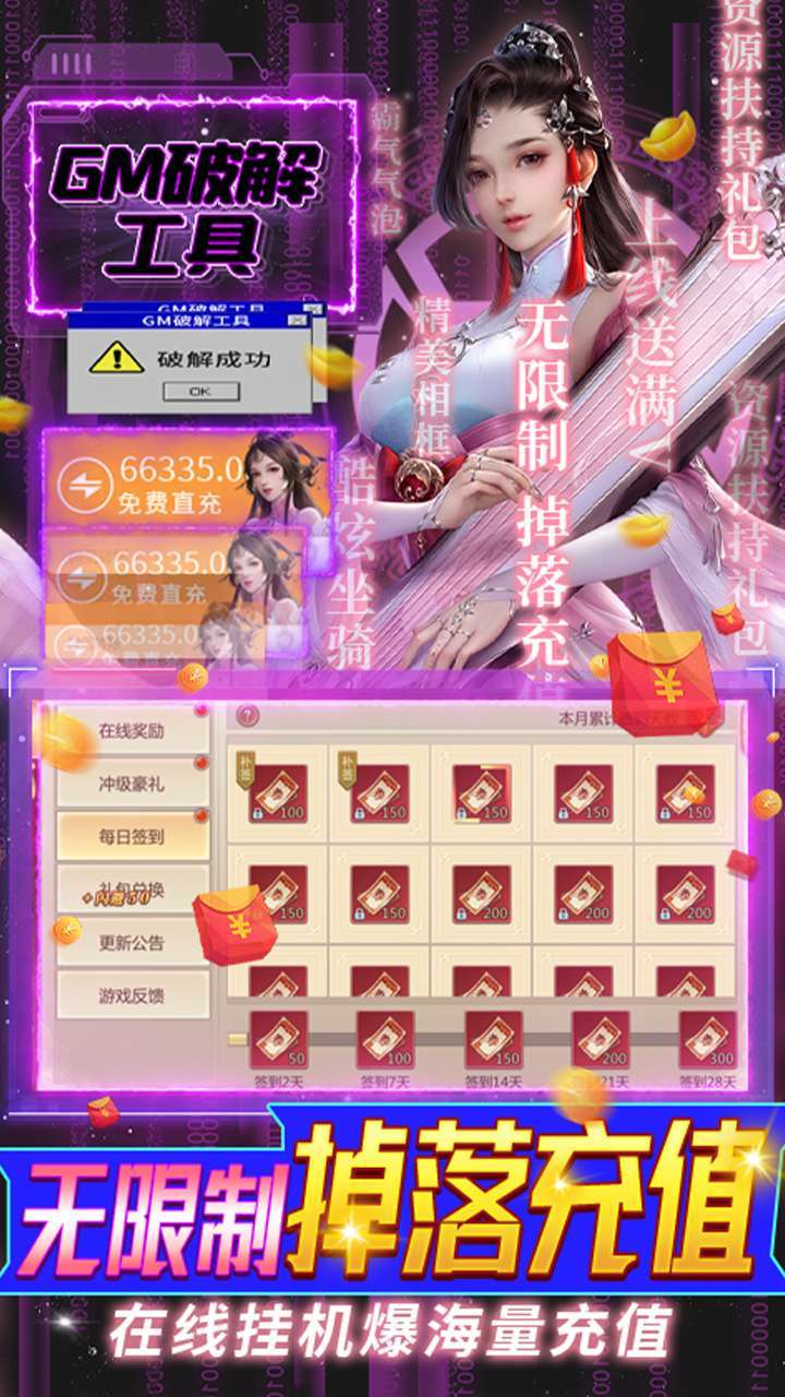 灵域修仙（BT无限破解刷充）2