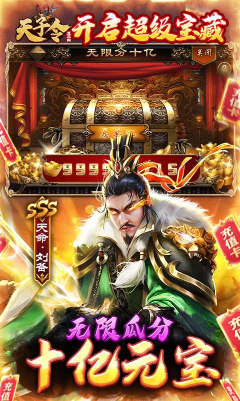 天子令（送GM20万充）H52
