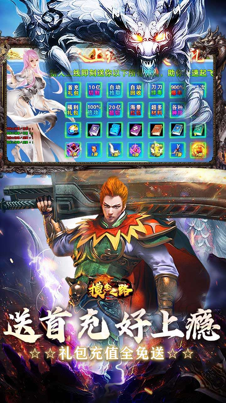 摸金之路（猛男超变超爽福利）3