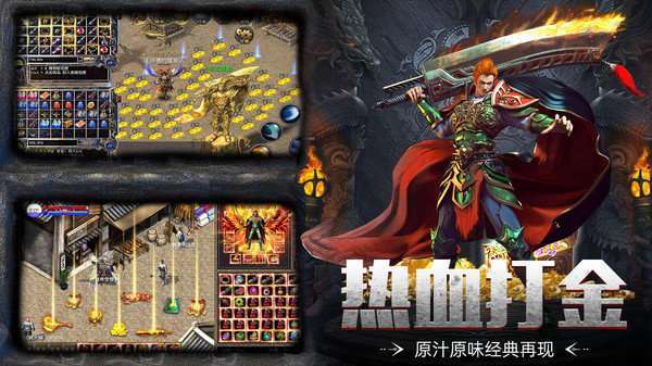 传奇单职业满攻速版本4