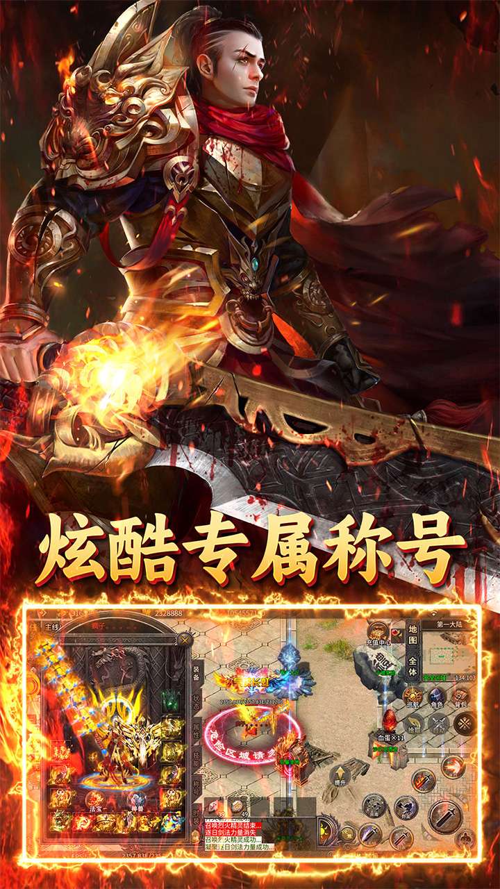 烈火骑士（高爆gm版）3