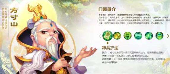 梦幻西游什么门派赚钱快