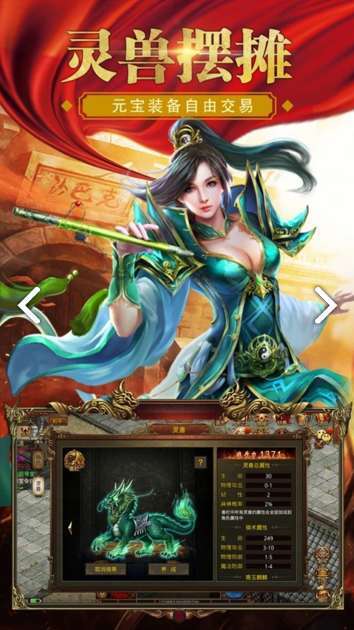 复古传世传奇2