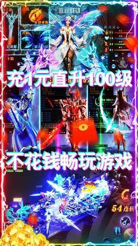 诸神国度(炫酷格斗)3