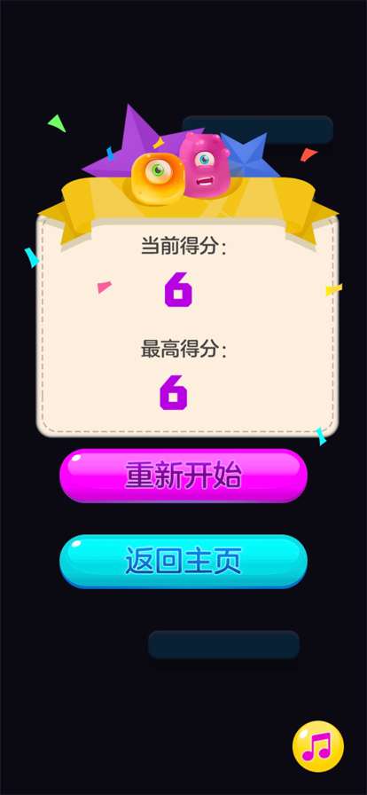 下滑行ios版4