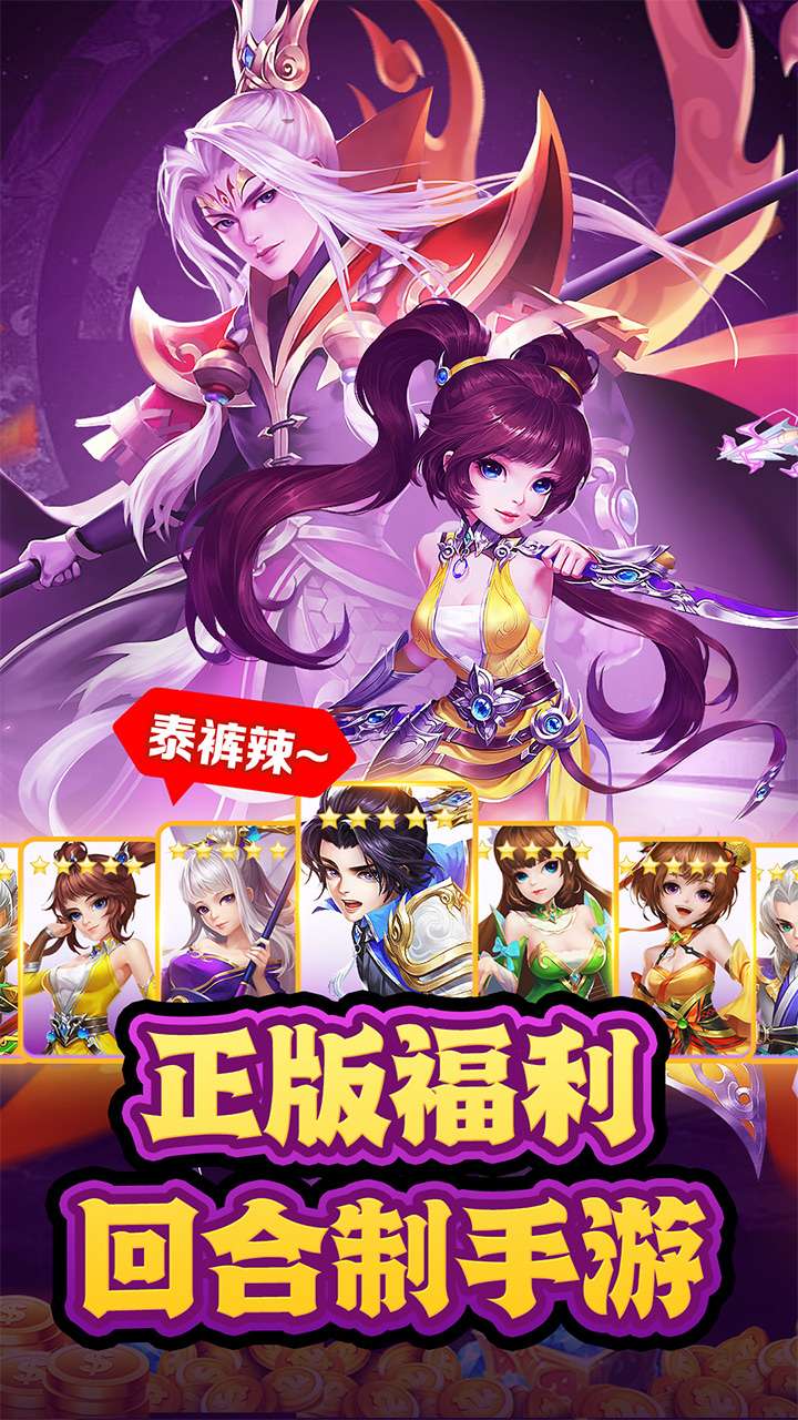 武道将魂（内置0.1折）0