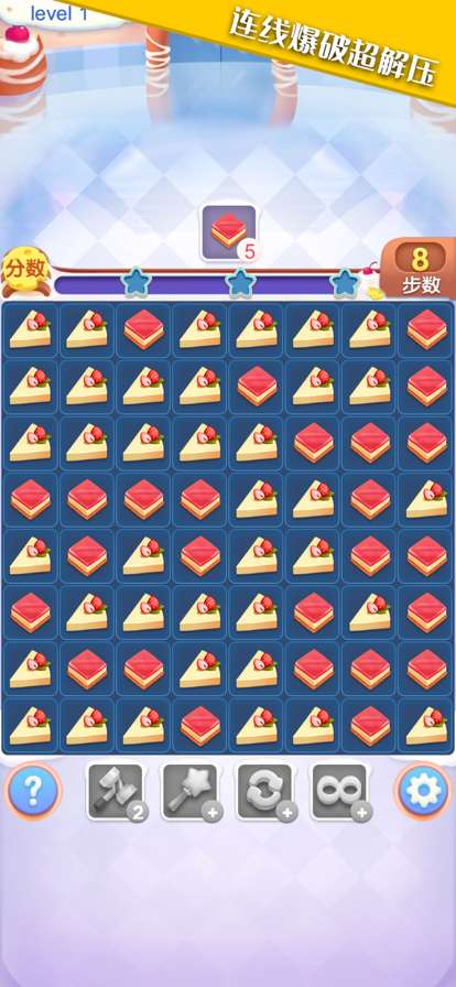糖果连线ios版1