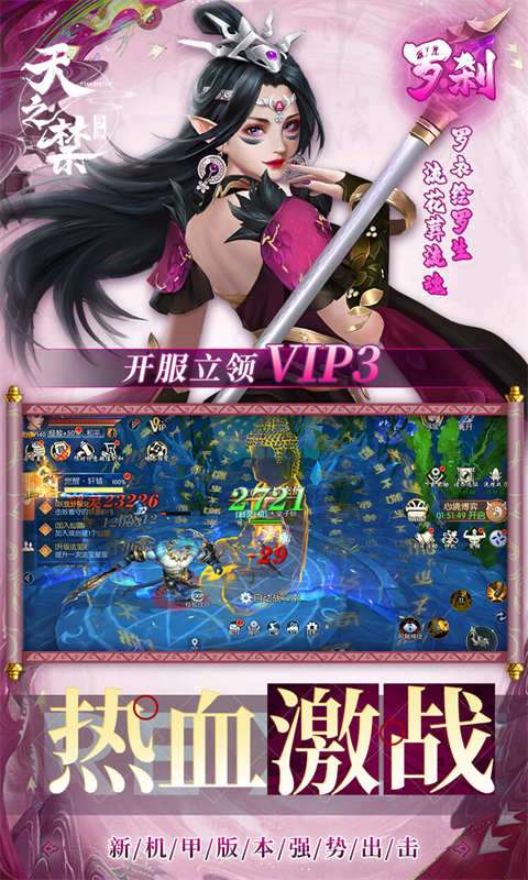 天之禁：诸界破碎（0.05折享10倍返利3