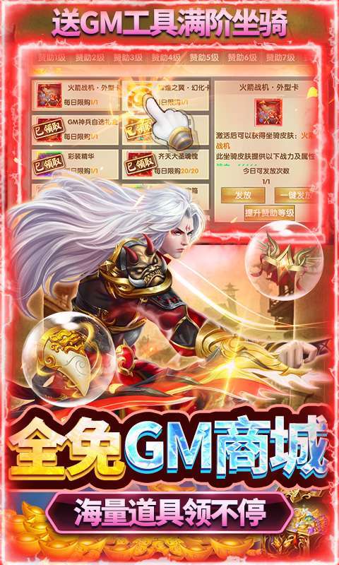 圣光之战（送直充无限资源）3