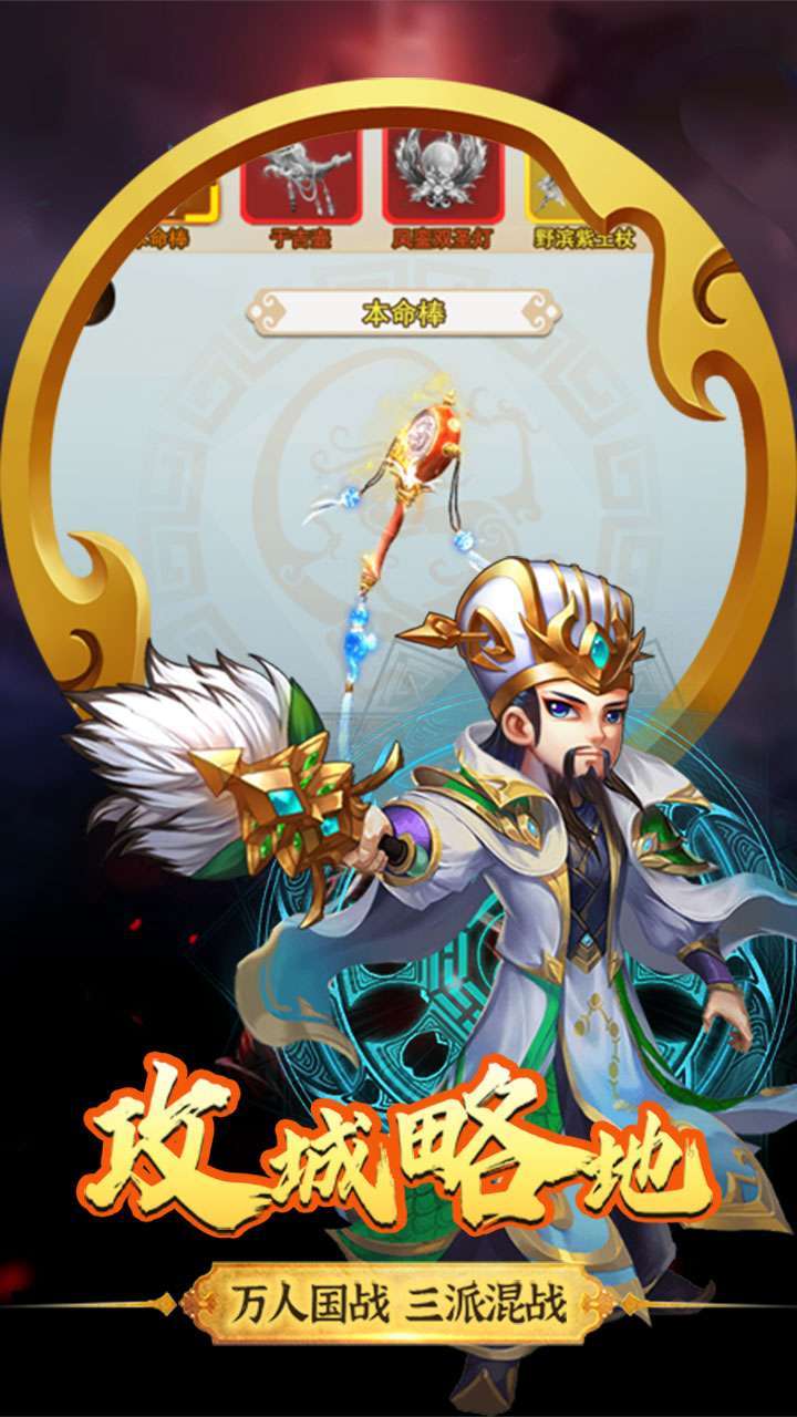 大秦伏魔录（送武将百连抽）H50
