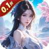 神魔仙尊（无限送抽内置0.1折）H5