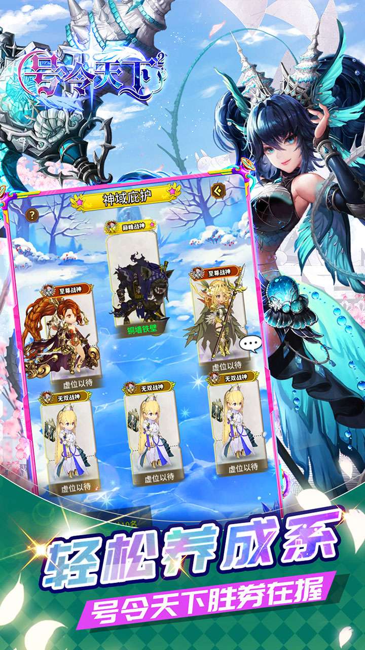 号令天下2（次元冒险0.1折送648）3