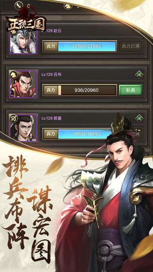 正统三国-G0