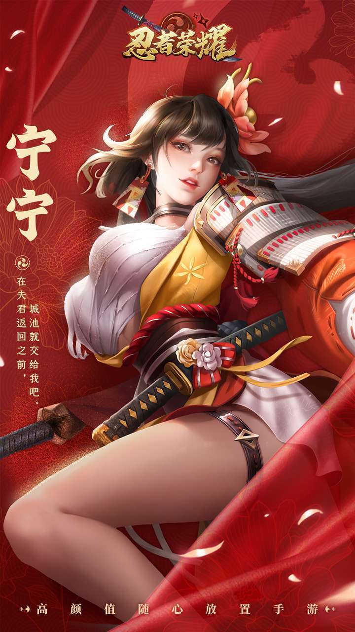 忍者荣耀（送300连抽）0