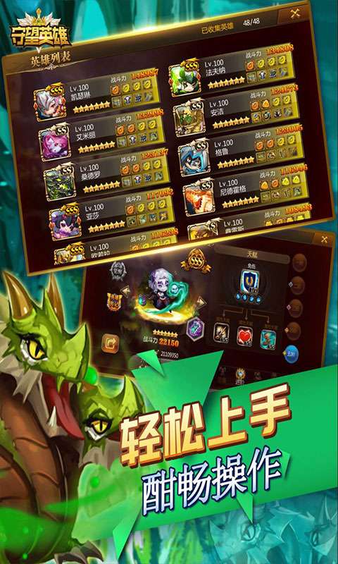 守望英雄(塔防对战)1