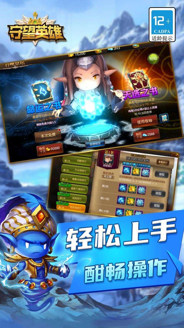 守望英雄（加速资源版）1