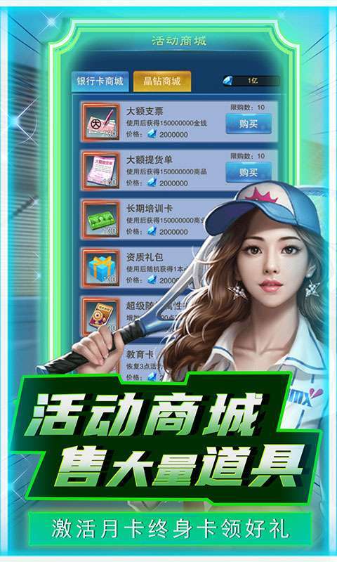 曙光行动（资源买断抽充）4