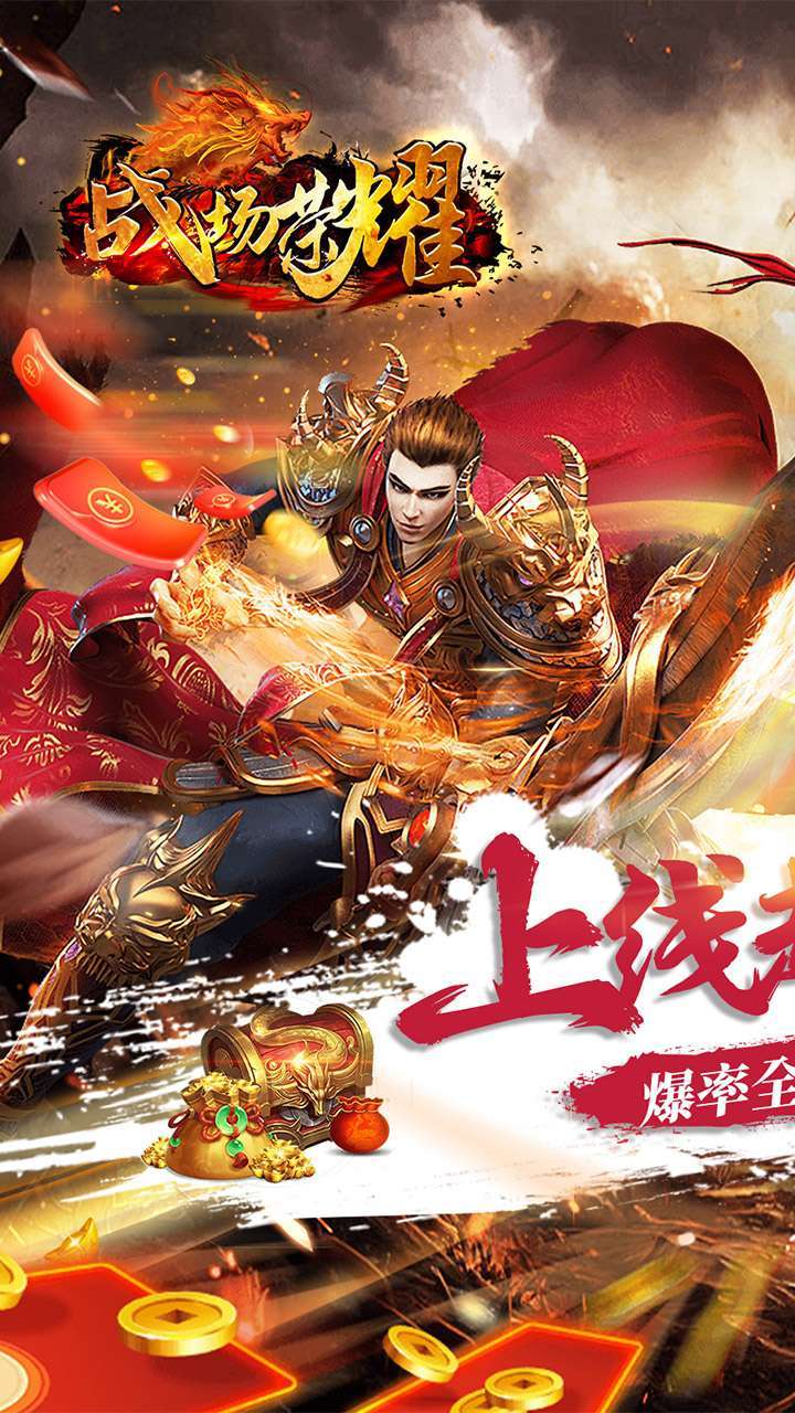 战场荣耀（BT英雄超变）0