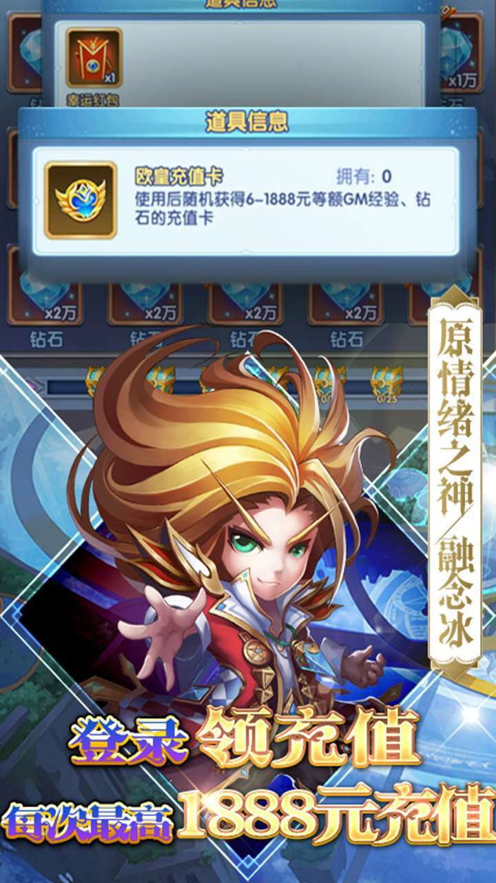 斗罗大陆神界传说2（GM商城）-BT3