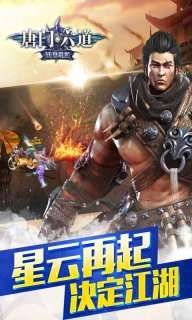 唐门六道手游版（0.1折问道封神）1