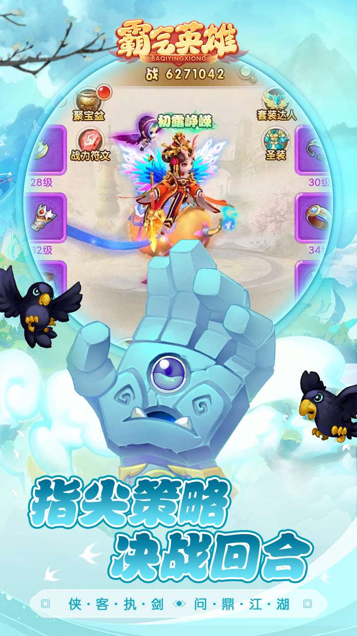 霸气英雄H50