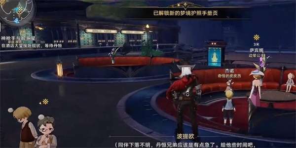 崩坏星穹铁道神枪手智多星任务怎么做，神枪手智多星任务攻略